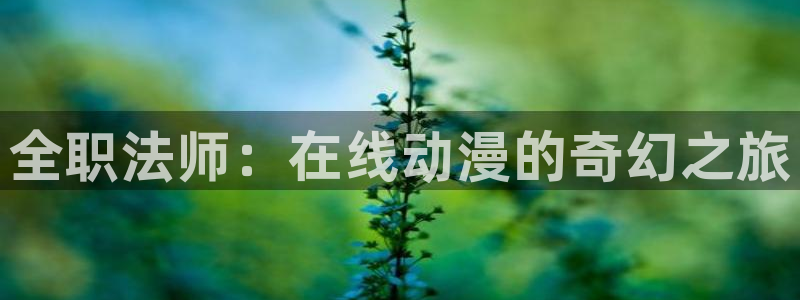 歪歪漫画首页推荐