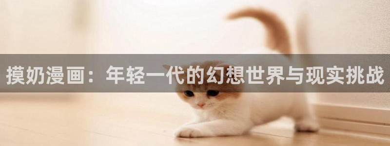 歪歪漫画的入口