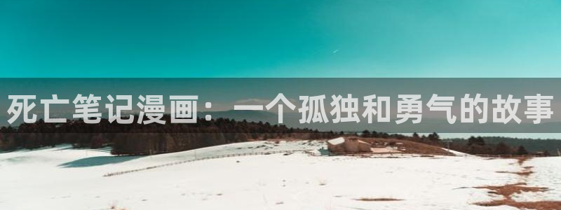 歪歪漫画官网入口免费看