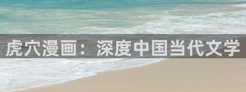 歪歪漫画是什么